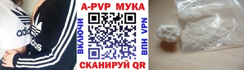 Альфа ПВП мука купить наркотики цена Карабаш