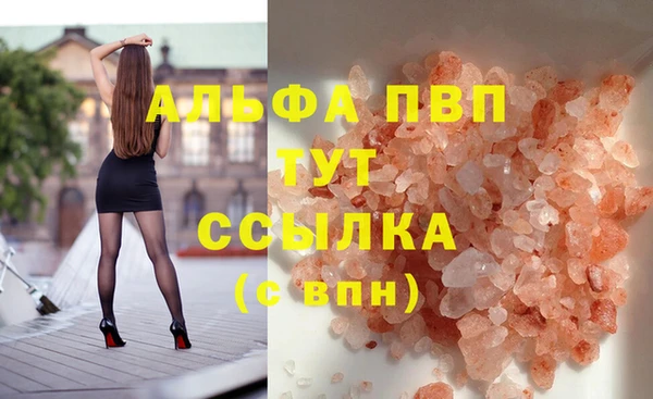 альфа пвп Арсеньев