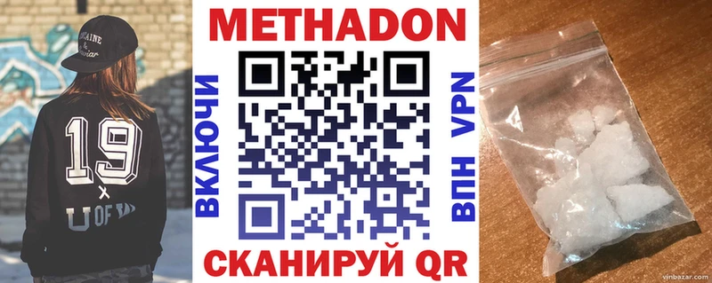 Метадон кристалл  Карабаш 